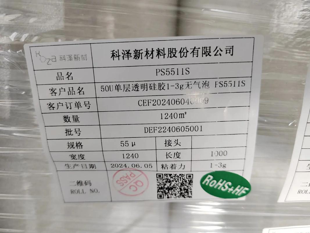 源头工厂:pet保护膜,新能源胶带生产厂家,拥有bopet产线,片材线,价廉