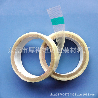 【供应玻璃纤维胶带宽25MM*长20Y 纤维胶带 纤维胶带厂家】价格,厂家,图片,捆扎包装胶带,东莞市厚街雄涛包装材料厂-